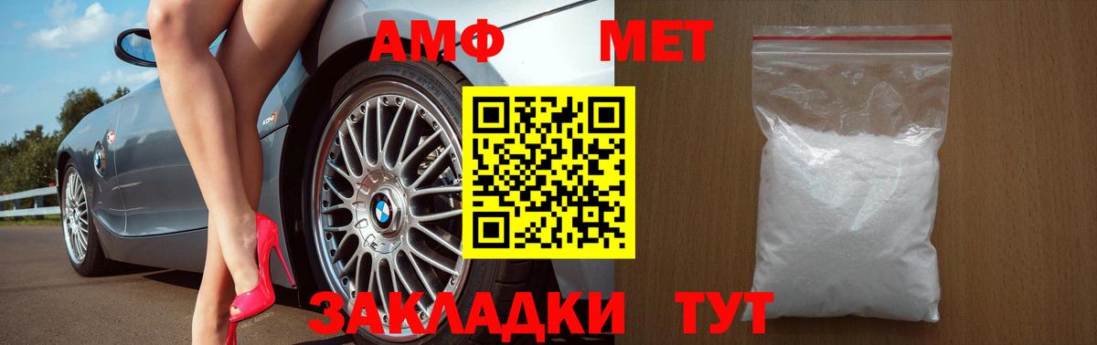 Бузулук  Амфетамин VHQ  Амфетамин  Вход с VPN 