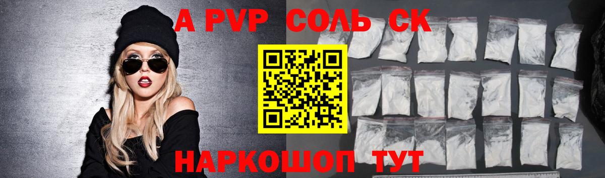 APVP мука Бузулук