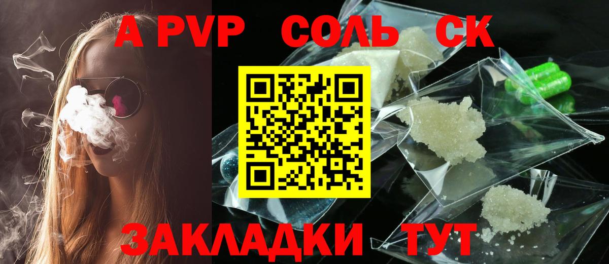 наркота  APVP VHQ  Бузулук  Alpha PVP  Вход с VPN  Альфа ПВП СК 