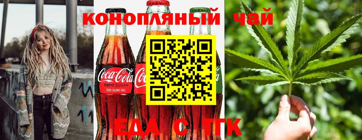 Cannafood марихуана  Вход с VPN  Бузулук 