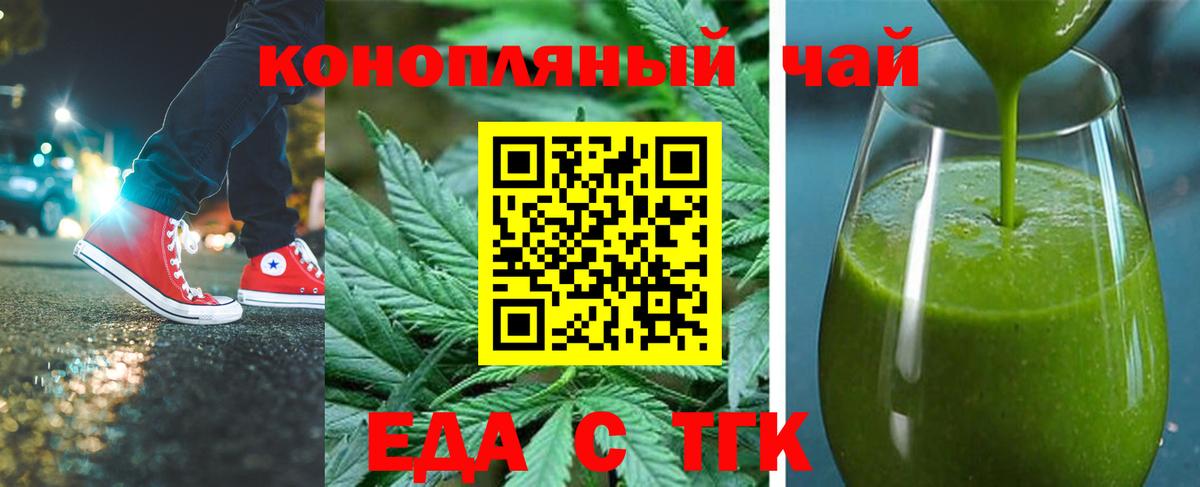 Cannafood марихуана Бузулук