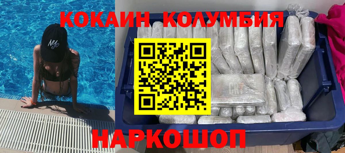 COCAIN FishScale Бузулук