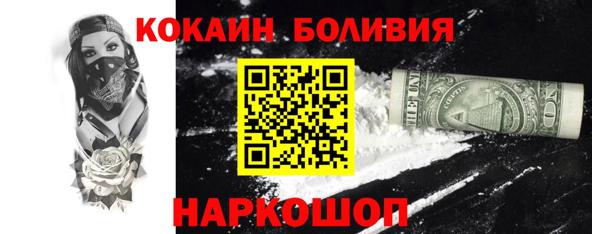Cocaine Перу  КОКАИН VHQ  Вход с VPN  Бузулук 
