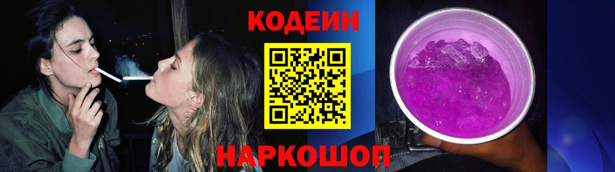 Бузулук  Кодеиновый сироп Lean напиток Lean (лин)  закладки  Кодеин напиток Lean (лин)  Вход с VPN 