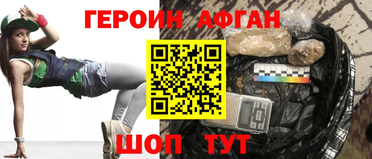 Героин герыч  Вход с VPN  Бузулук 