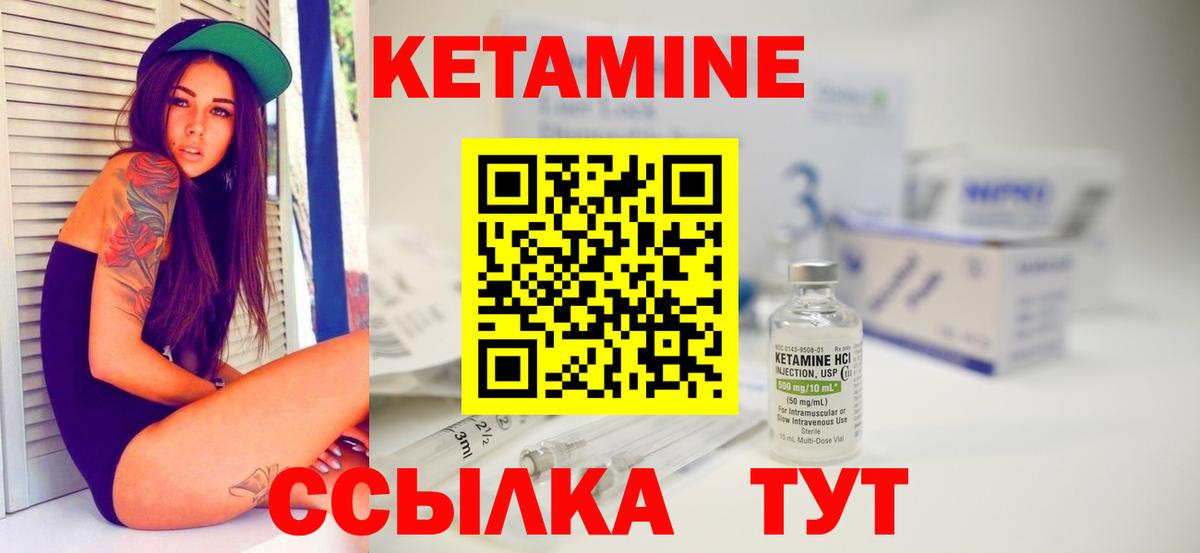 КЕТАМИН ketamine  Вход с VPN  КЕТАМИН VHQ  Бузулук 