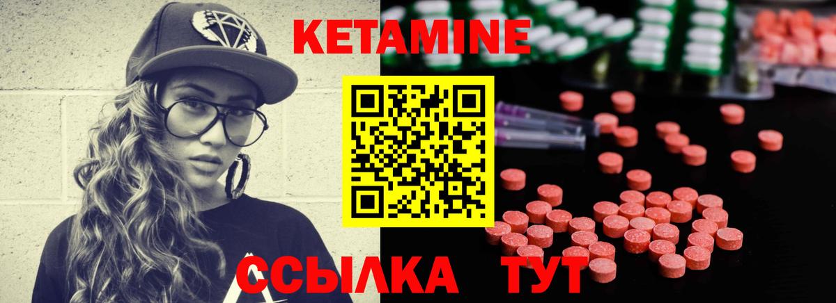 Кетамин VHQ Бузулук