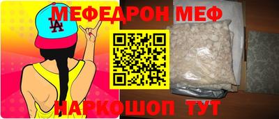 мяу мяу кристалл Наро-Фоминск