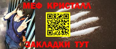 мяу мяу кристалл Наро-Фоминск