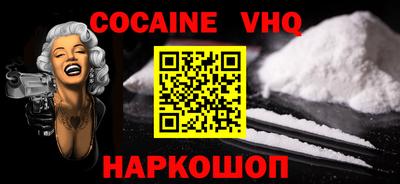 мяу мяу кристалл Наро-Фоминск