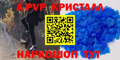 мяу мяу кристалл Наро-Фоминск