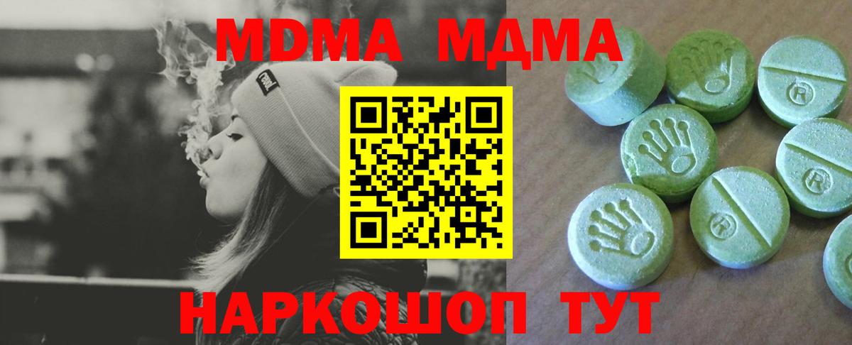 МДМА молли  Вход с VPN  MDMA молли  Бузулук 