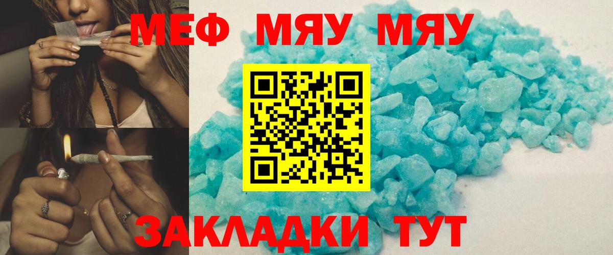 Мефедрон мука Бузулук