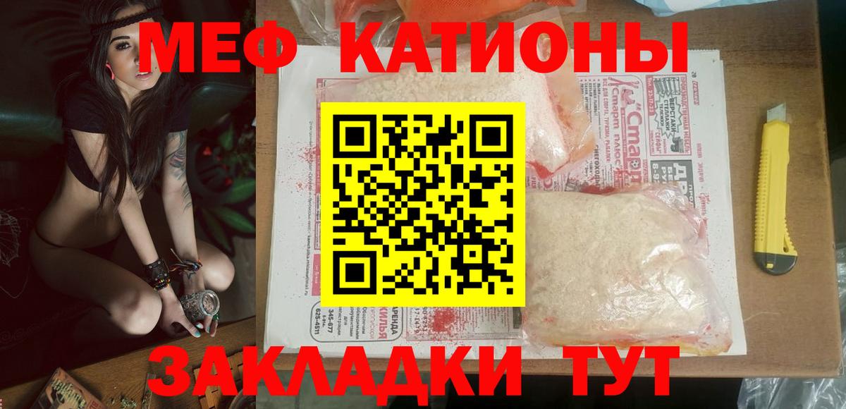МЕФ  ссылка на мегу сайт  Вход с VPN  МЯУ-МЯУ  МЯУ-МЯУ VHQ  Бузулук  МЕФ мука 