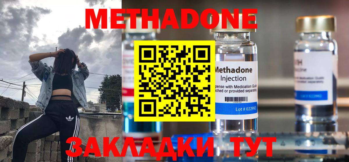 Бузулук  МЕТАДОН methadone  Вход с VPN 
