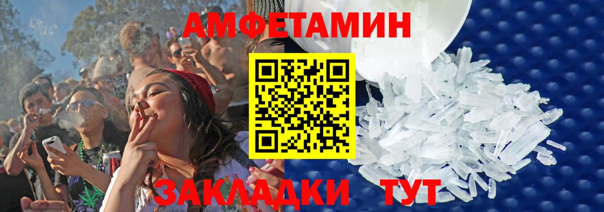 МЕТАМФЕТАМИН мет Бузулук
