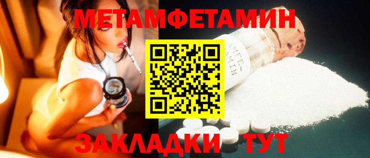 Метамфетамин  Метамфетамин кристалл  Вход с VPN  Бузулук  Метамфетамин кристалл 