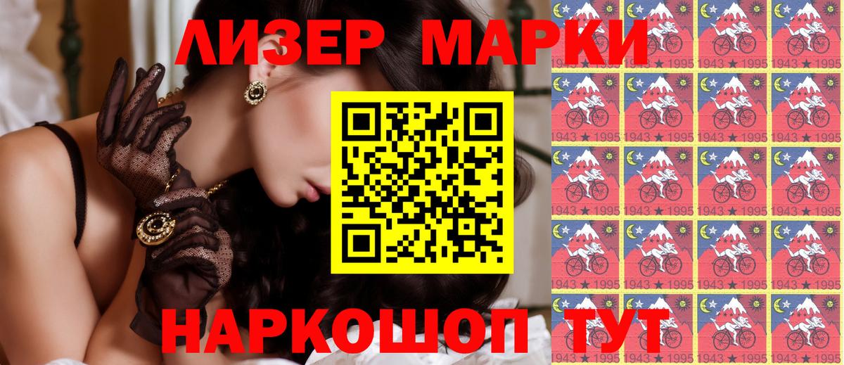 Бузулук  Наркотические марки 1500мкг  где купить наркоту  Вход с VPN  Наркотические марки 1500мкг 
